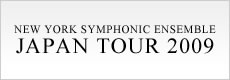 THE NEW YORK SYMPHONIC ENSEMBLE JAPAN TOUR 2009